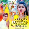 Kanwar Ke Power