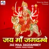 About Jai Maa Jagdambey Song