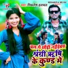 About Chal Ge Chhaudi Nahaibay Shrangri Rishi Ke Kund Me Song