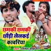 About Chhamki Chhamki Chhaudi Lelkai Kawariya Song