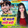 About Chhamki Chhamki Padhe Jahani Aadi Badi Song