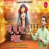 About Shri Ji Ka Aanchal Song