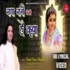 About Radha Rani Ne Ki Hai Kripa Song