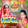 About Banal Rahe Naiharwa He Chhathi Maiya Song