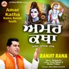 Amar Katha Baba Balak Nath