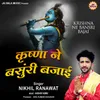 About Krishna Ne Bansri Bajai Song