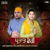 About Parbhat Feri Song