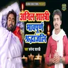 About Apno Vivah Kare To Bhor Janak Pur Aiye Languriya Song