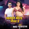 About Bhatar Mera Rota Hai Song