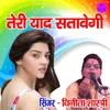 About Teri Yaad Satawegi Song