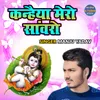 About Bhaiya Meri Janm Nagariya Song