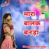 About Mara Balak Banda Song