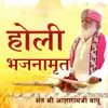 Holi Aai SukhDai Gurudwar