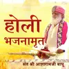 Dil Chahe Is Holi Par Mai Dwar Guru ke Jau