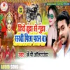 About Hero Hunda Wala Junda Sakhi Picha Paralba Maithili Song