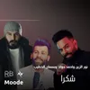 About شكرا Song