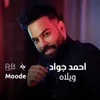 About ويلاه Song