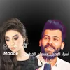 About ثغرات Song