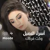 About وكت فركاك Song