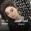 About مسيطر Song