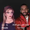 نهاية حبنا