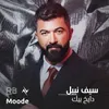 About دايخ بيك Song