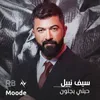 About حبني بجنون Song