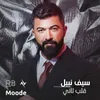 About قلب ثاني Song
