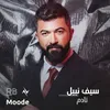 About نادم Song