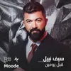 About يلاوينة Song