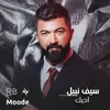 About احبك Song
