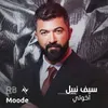 About اخوتي Song