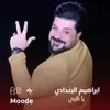 About يا كلبي Song