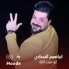 About لو ميت انتة Song