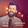 About باكو ضحكتي Song