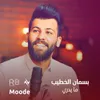 About مايدري Song