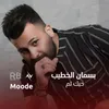 About حبك تم Song