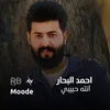 About انته حبيبي Song