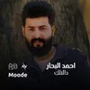 About دالالك Song