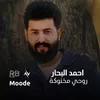 روحي مخنوكة