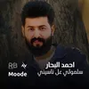 About سلمولي على ناسيني Song