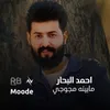 About مابينه مجوجي Song