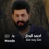 About هلا يمه هلا Song