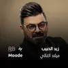 About ميلاد الغالي Song