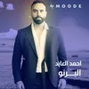 About البرنو Song