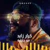 About مو حقارة Song