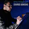 About Ena Tragoudi Song