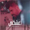 About اعشكني Song