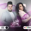 About هوى بغداد Song