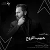 About حبيب الروح Song